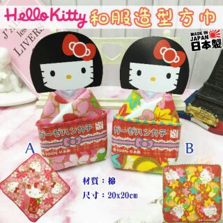 🎈日本正版🎈日本製 和服造型方巾 方巾 和服 小方巾 Hello Kitty