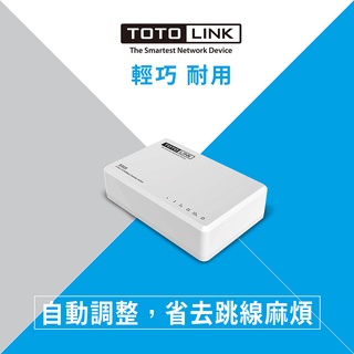 新莊 內湖 含稅價175元 TOTOLINK S505 5埠 家用迷你乙太網路交換器 三年保固