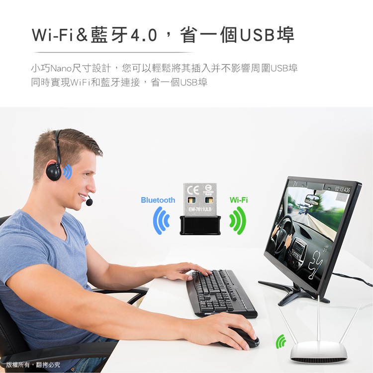 快速出貨Edimax 訊舟 Wi-Fi+藍牙4.0 二合一 無線網路卡 EW-7611ULB N150 藍芽接收器