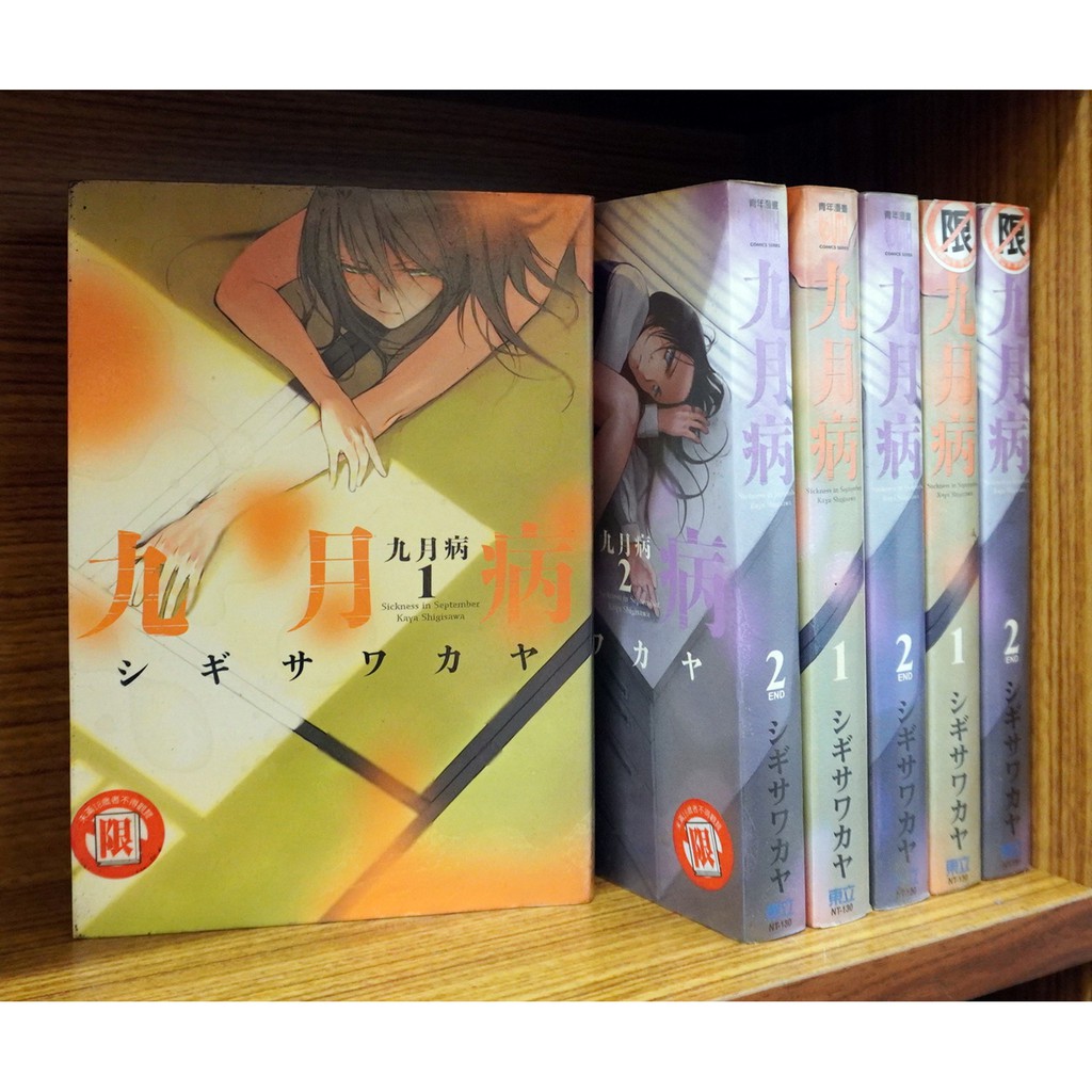 九月病 優惠推薦 21年7月 蝦皮購物台灣