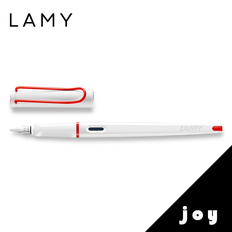 LAMY joy喜悅系列 15 鋼筆 限量 白桿紅夾