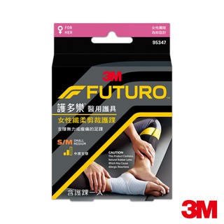 3M 護多樂FUTURO For Her 女性纖柔細緻剪裁 襪套纏繞型護踝 護具