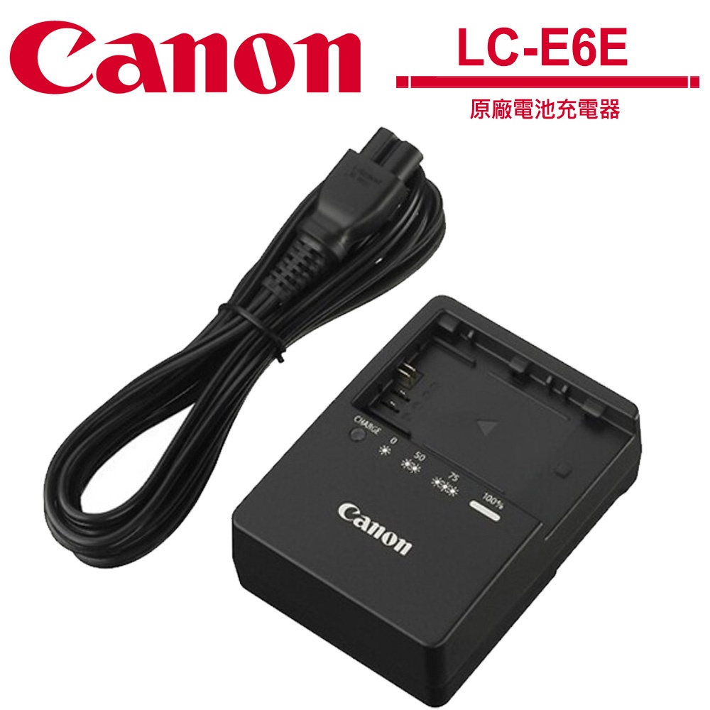 Canon 原廠電池充電器 LC-E6E 適用LP-E6/LP-E6N