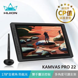 臺灣代理公司貨繪王HUION KAMVAS PRO22 繪圖螢幕 破盤超低價