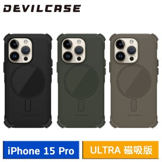DEVILCASE iPhone 15 Pro 6.1吋 惡魔防摔殼 ULTRA 磁吸版 無戰術背帶 現貨 廠商直送