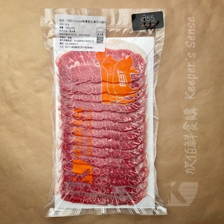 1855 Choice 嫩肩裡肌薄切火鍋片 200g ｜ 牛肉片 板腱 安格斯黑牛 濕式熟成 美國 【鮮食購官方直營】