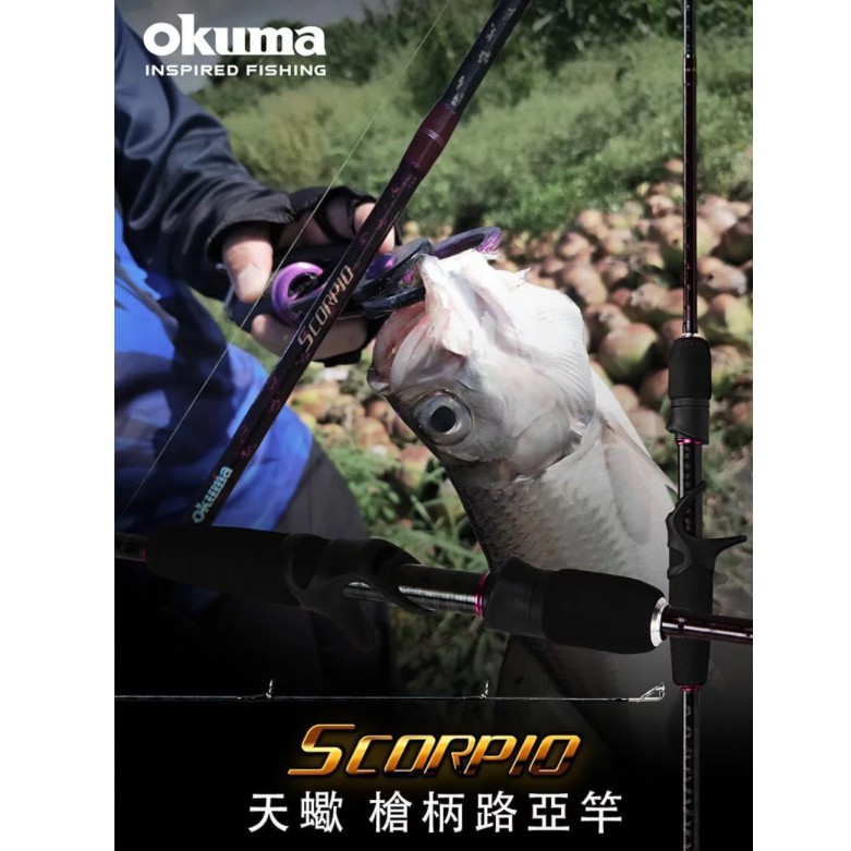 【獵漁人】OKUMA SCORPIO 天蠍座 6.3尺路亞竿
