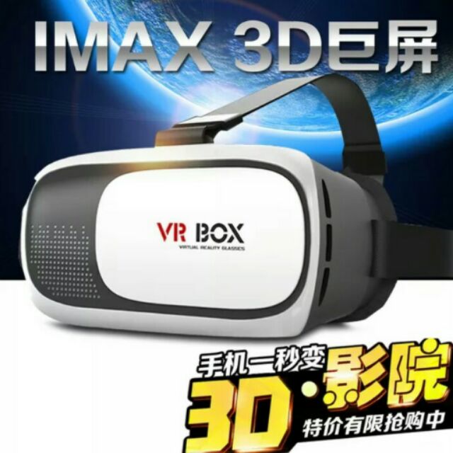 VR Box虛擬實境眼鏡 遙控器