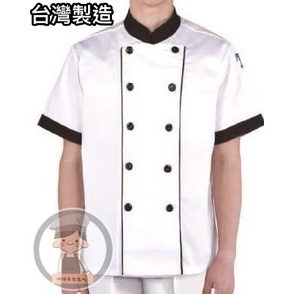 《烘焙專家達人》#9790 廚師服/黑領黑短雙并-雙黑釦廚師服/中餐西餐廚師服/廚用工作服/台灣製廚服