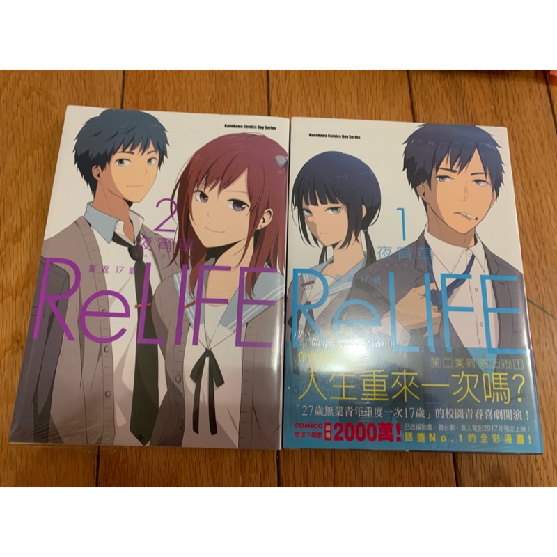 漫畫relife重返17歲 Ptt討論與高評價商品 21年7月 飛比價格