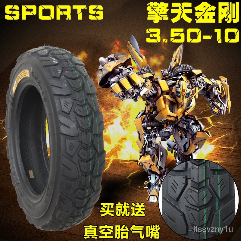 【酷騎輪胎專賣】朝陽輪胎3.5010真空胎大力神15X3.5摩托車電摩八層防爆