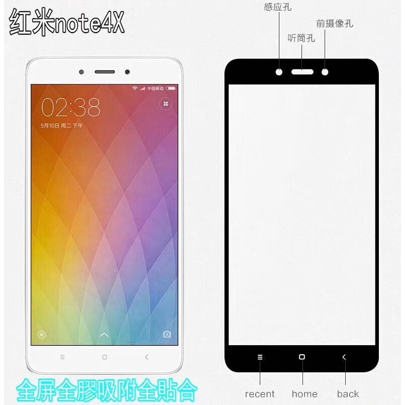 適用 紅米NOTE4X 滿版 滿膠 鋼化玻璃 疏油防爆硬度9H金剛鋼化玻璃 保護貼