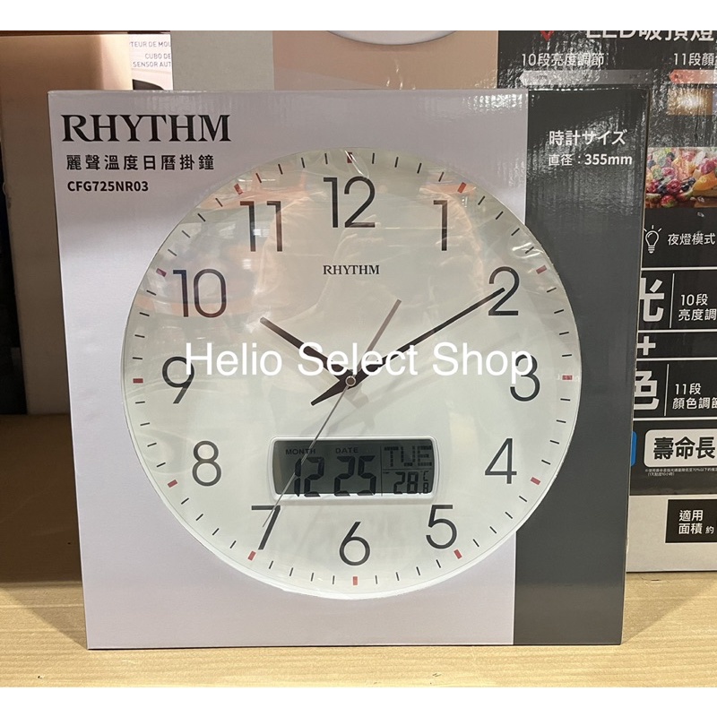 ⟡Helio Shop⟡ 麗聲日曆溫度掛鐘 35.5*35.5*4 好市多