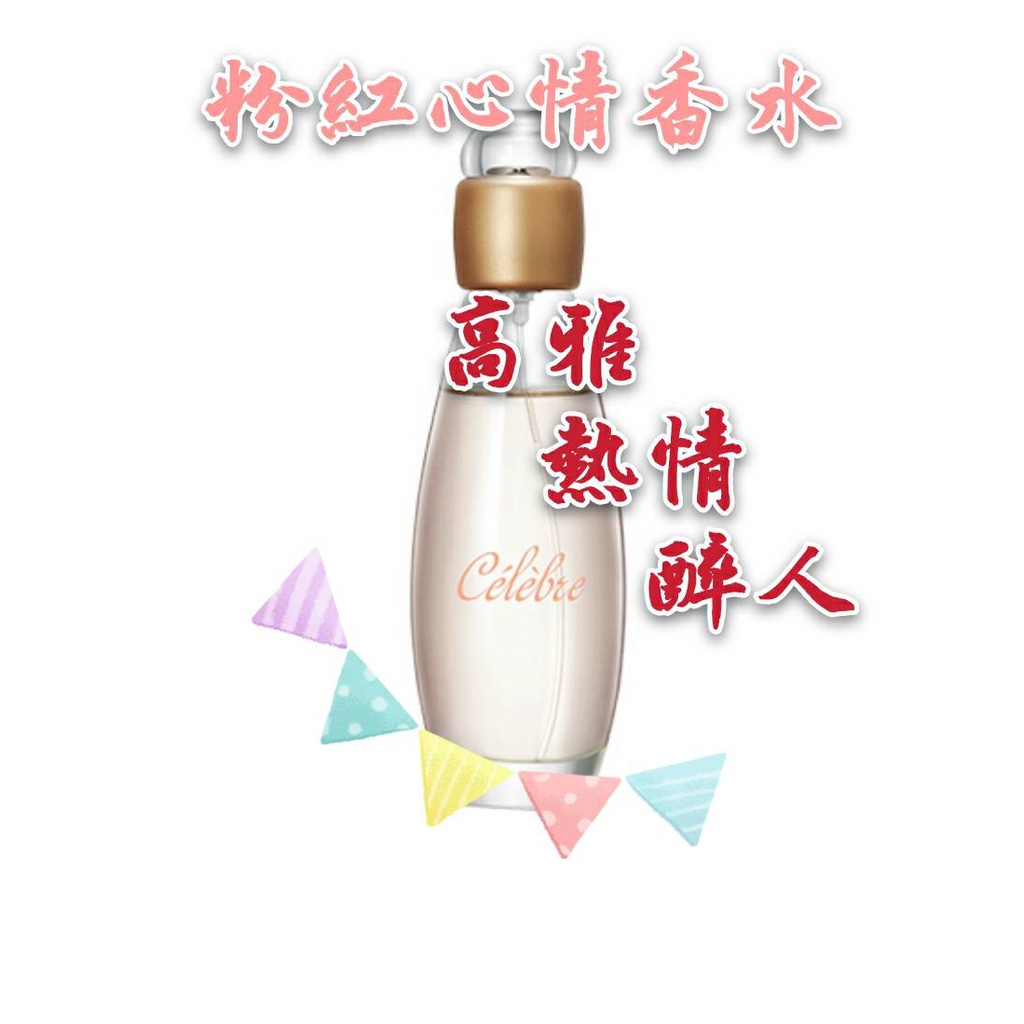 AVON--雅芳粉紅心情淡香水50ml//現貨雅芳黑色小洋裝香水//今日淡香精