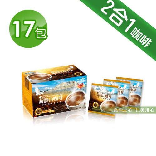 台鹽 二合一台灣鹽山咖啡(17包/盒)_融合海洋微量精華