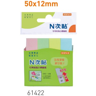【史代新文具】N次貼 61422 4色 粉彩指示標籤紙 (400張/袋)