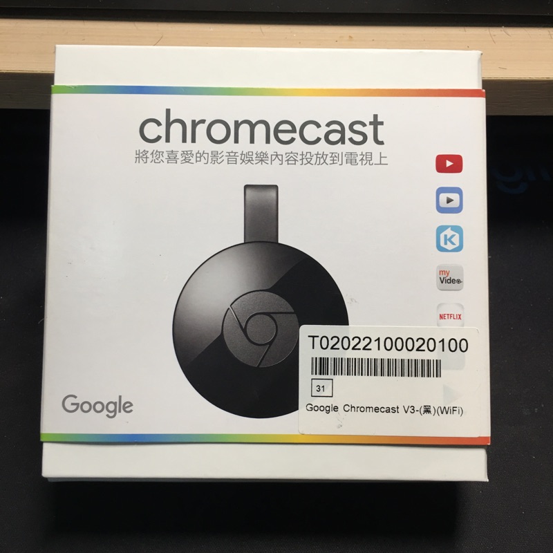 Chromecast V3 第二代