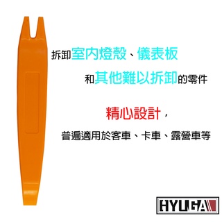 【PA LED】塑膠扳手 板手 拆燈殼神器 DIY換燈必備 拆音響