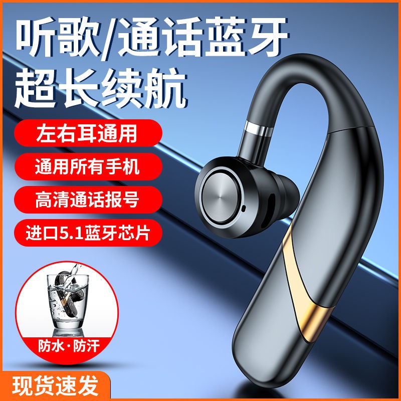 （現貨)蓝牙耳机无线挂耳式单耳运动防水超长待机苹果OPPO华为vivo通用型