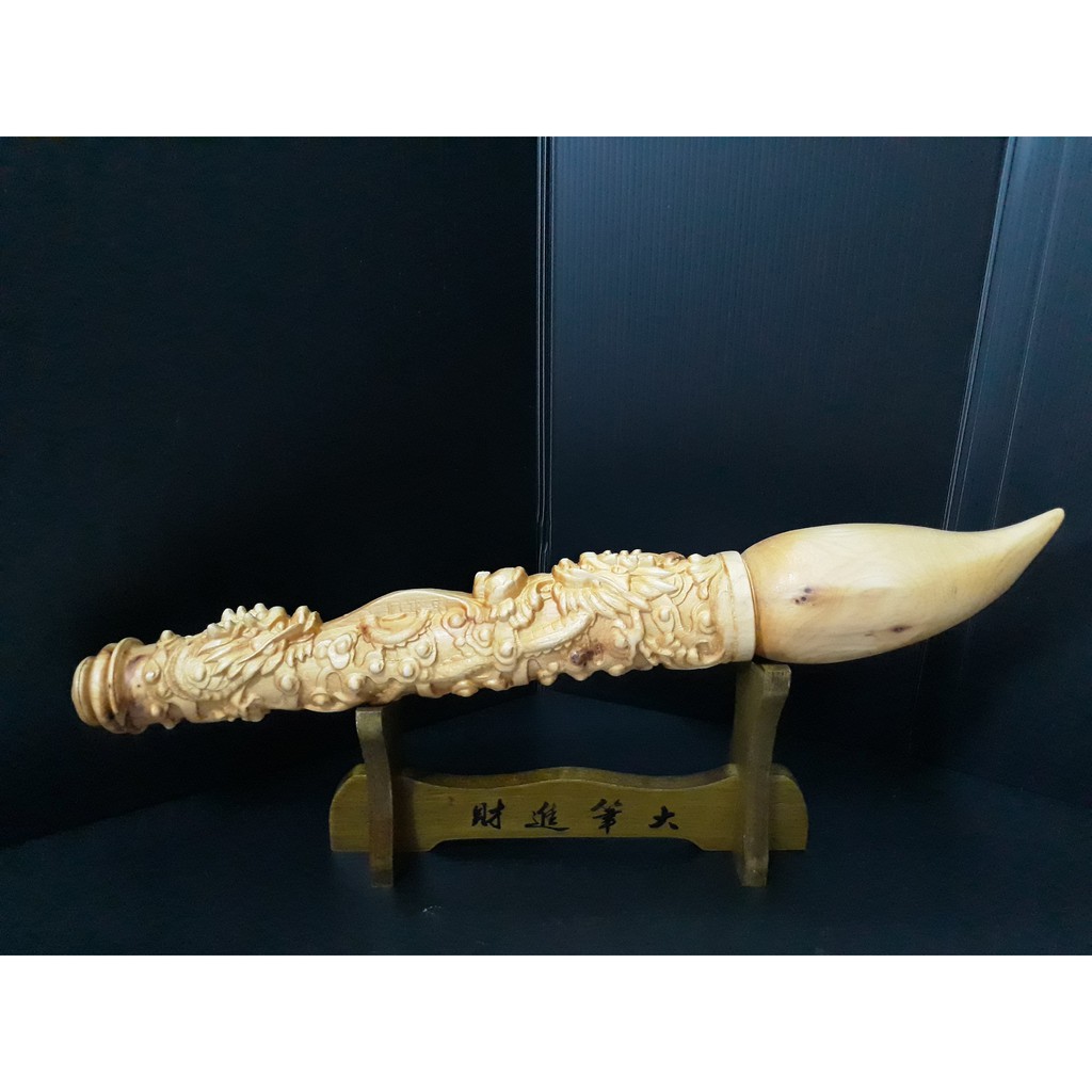 崖柏 45CM 龍筆 大筆進財