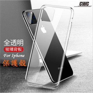 Iphone 11 Pro Max 9H防爆玻璃背板全透明手機殼 Iphone X XS XR 手機防摔殼 保護殼