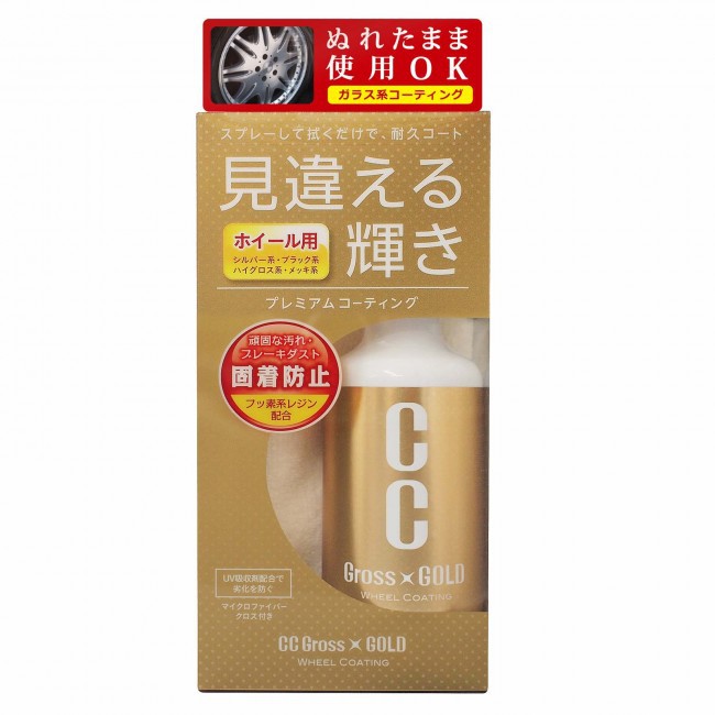 日本Prostaff CC黃金級水型 輪圈鋁圈鍍膜劑 光澤長效撥水 S128