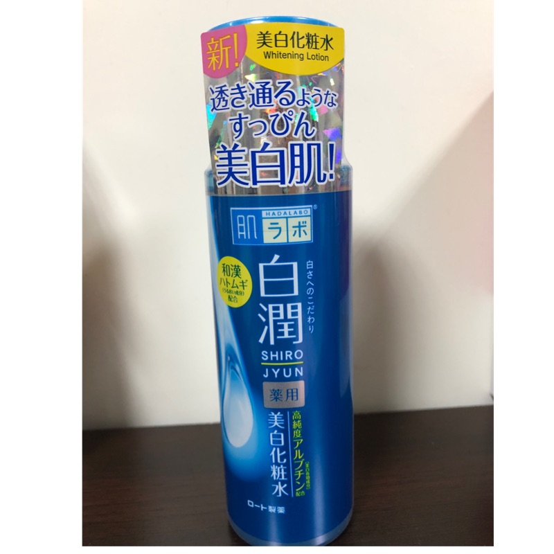 肌研白潤美白化妝水170ml（清爽型）