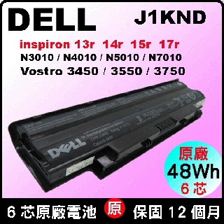 原廠Dell 電池 13R 14R 15R 17R M501 N3010 N4010 N5010 N7010 J1KND