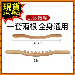 🔥臺灣現貨 🔥8珠10珠櫸木擀筋棒家用一根全身通用按摩棒經絡疏通刮痧棍刮肚子工具 刮痧棍 按摩棍 刮痧棒 按摩棒 不求人