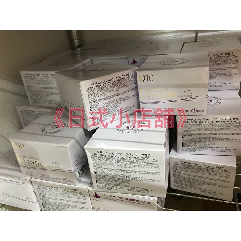 日式小店舖 日本北海道富良野限定薰衣草water Cream 出水霜罐裝 攜帶條裝四合一cream 滋潤保膚 蝦皮購物