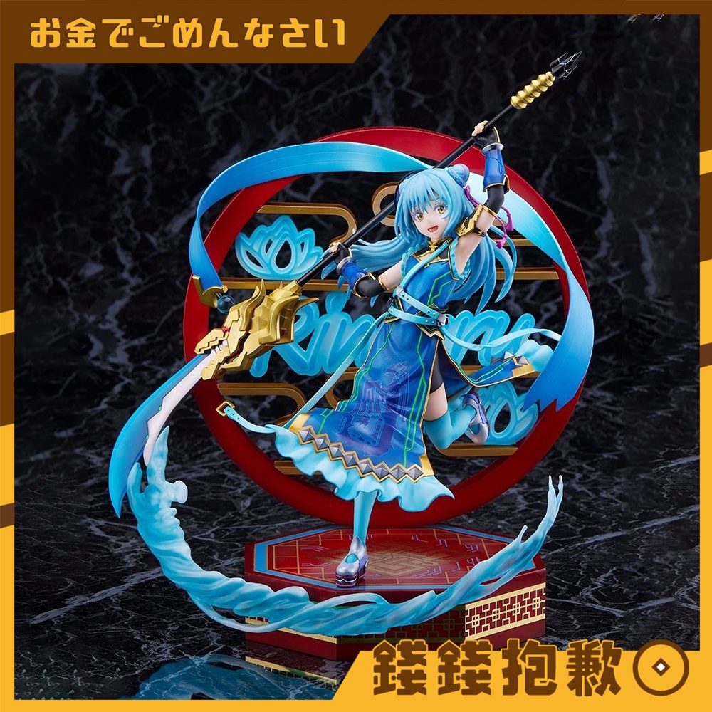 【錢錢抱歉】現貨 eStream 關於我轉生變成史萊姆這檔事 利姆路 坦派斯特 破軍 旗袍 1/7