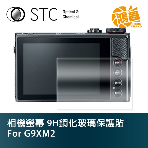 STC 9H鋼化玻璃 螢幕保護貼 for G9 X Mark II Canon 相機螢幕 玻璃貼 g9xii【鴻昌】