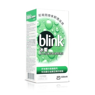 冰藍 blink 高水份隱形眼鏡潤濕液 嬌生公司貨