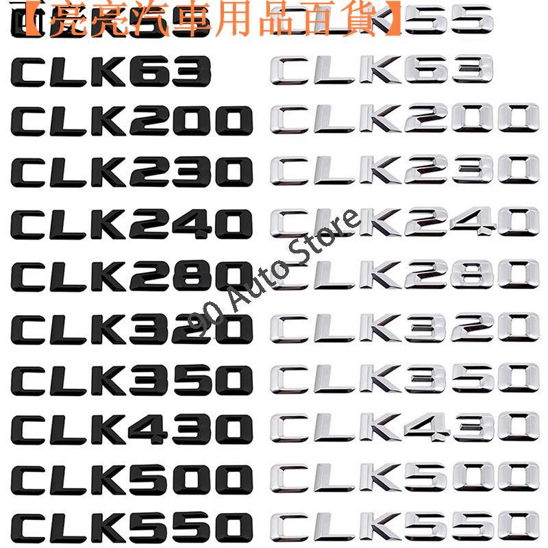 【台灣現貨】臺灣適用於賓士CLK55 CLK63 CLK200 CLK230 CLK24【亮亮汽車用品百貨】