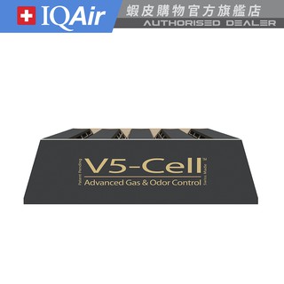 瑞士iqair v5-cell 氣體異味吸附濾網（官方旗艦）|空氣清淨機替換用