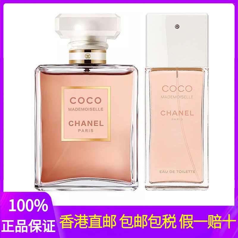 Chanel 香水100ML的價格推薦- 2023年2月| 比價比個夠BigGo