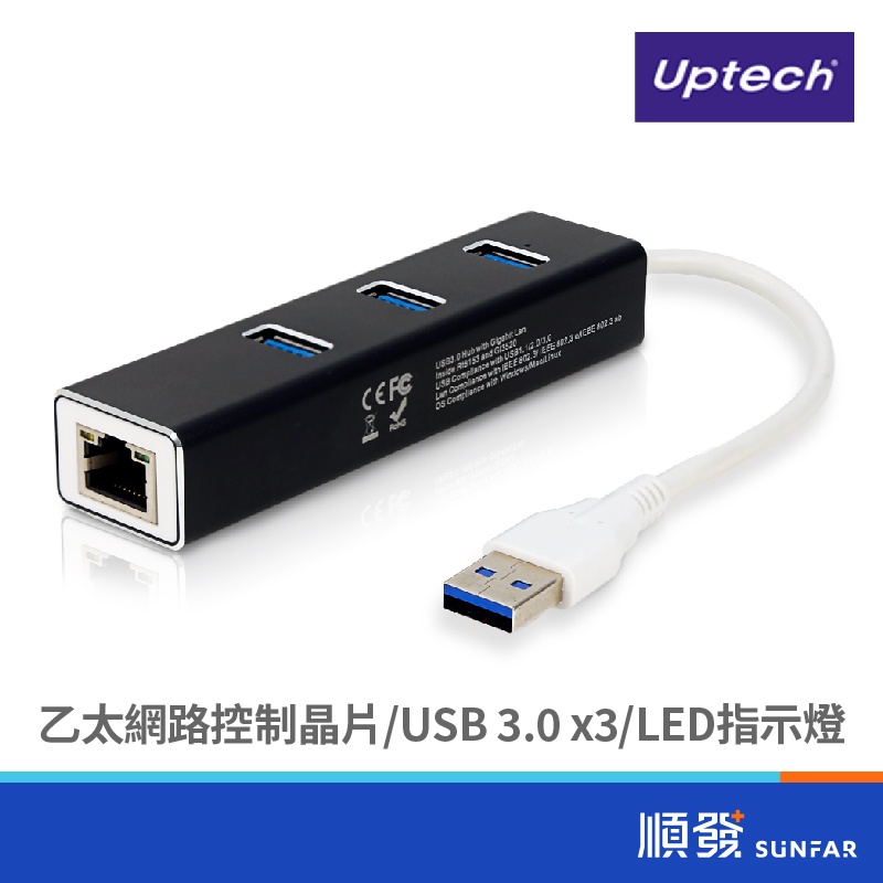Uptech NET136H Giga 1000Mbps USB/RJ-45 外接網卡 網路卡 含 USB HUB集線器