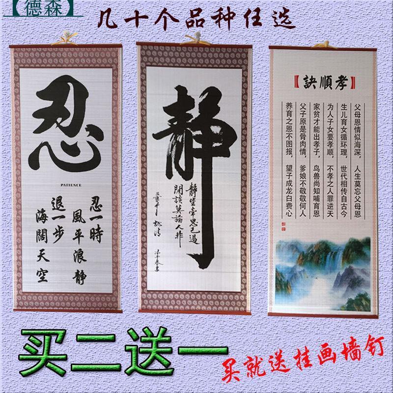 德森 字畫忍字掛畫書房辦公室靜字裝飾畫玄關教室學習勵志名言壁畫紙畫 蝦皮購物