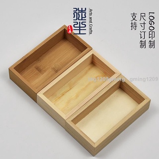 熱賣木盒收納 簡約無蓋實木盒子 籌碼幣收納盒 酒店點餐牌木盒 長方形小號木盒277