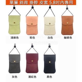 GMO 3免運 SHARP夏普 AQUOS R3 6.2吋 V 5.93吋單層斜背 掛脖掛頸 皮套手機套 保護套