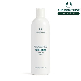 【THE BODY SHOP 美體小舖】白麝香身體潤膚乳-400ML 潤膚乳 身體乳液