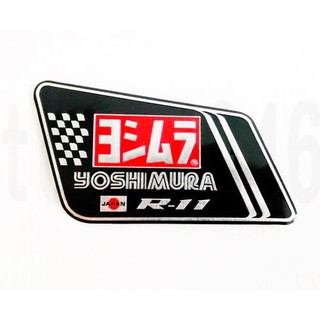 I款 吉村鋁貼/鋁牌/貼紙/日本吉村/排氣管貼紙/排氣管鋁貼/R2/R-II/RII/R11