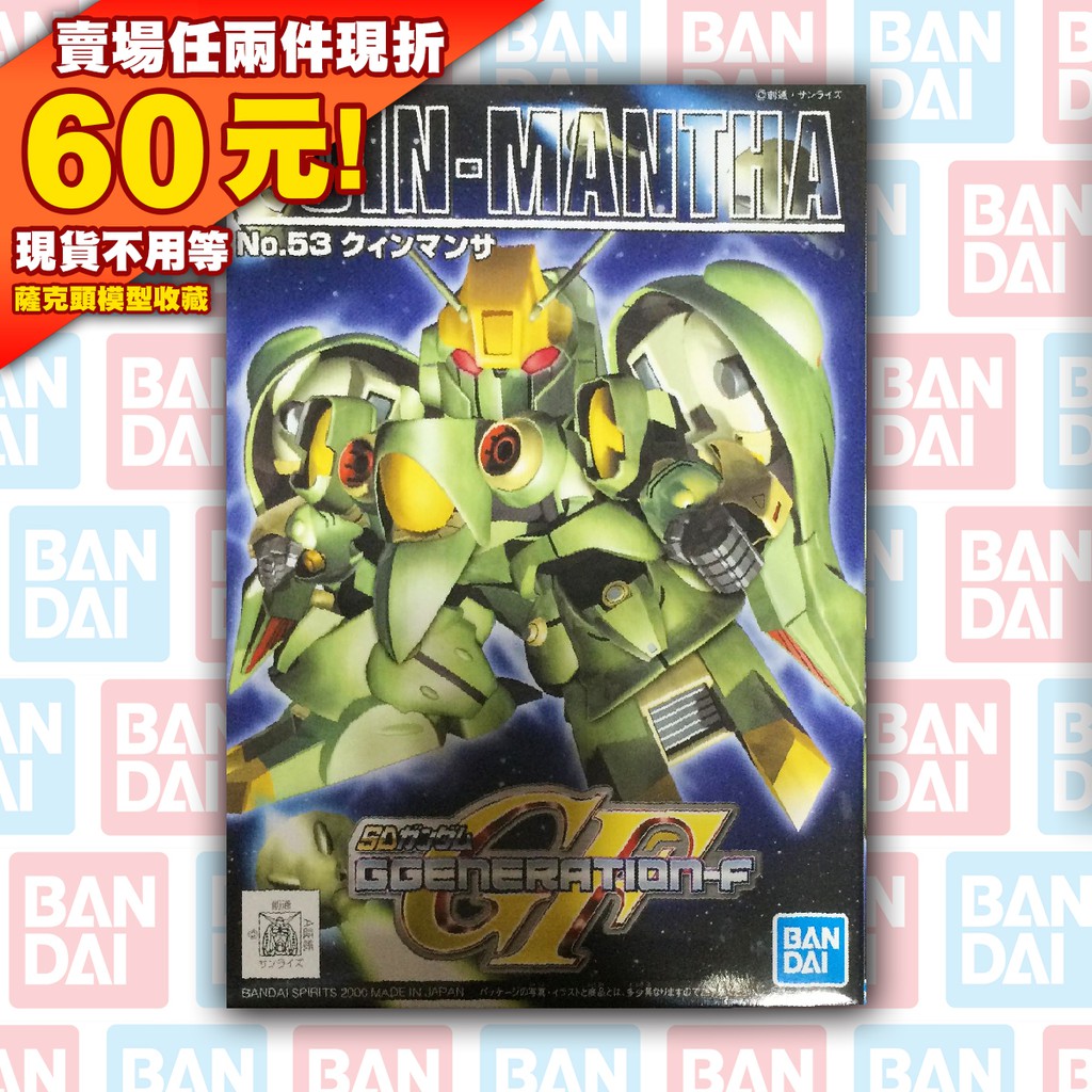 Bb Sd Sdgg Bb戰士q版鋼彈gundam Quin Mantha 53 青椒機昆曼莎昆曼沙 蝦皮購物