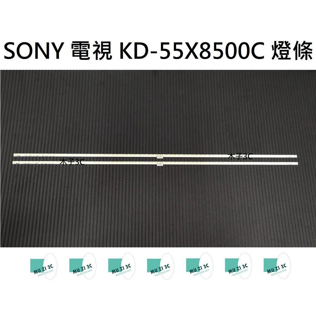 【木子3C】SONY 電視 KD-55X8500C 背光 燈條 一套兩條 每條64燈 全新 LED燈條 電視維修