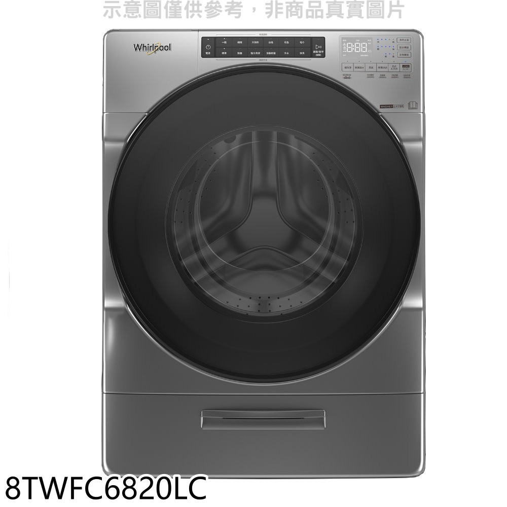 惠而浦 17公斤蒸氣洗脫烘滾筒銀色洗衣機8TWFC6820LC 大型配送