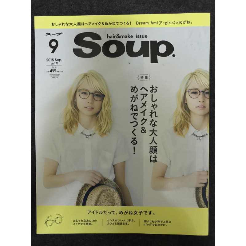 Egirls Dream Ami 日文服裝雜誌soup 2015年9月號 蝦皮購物