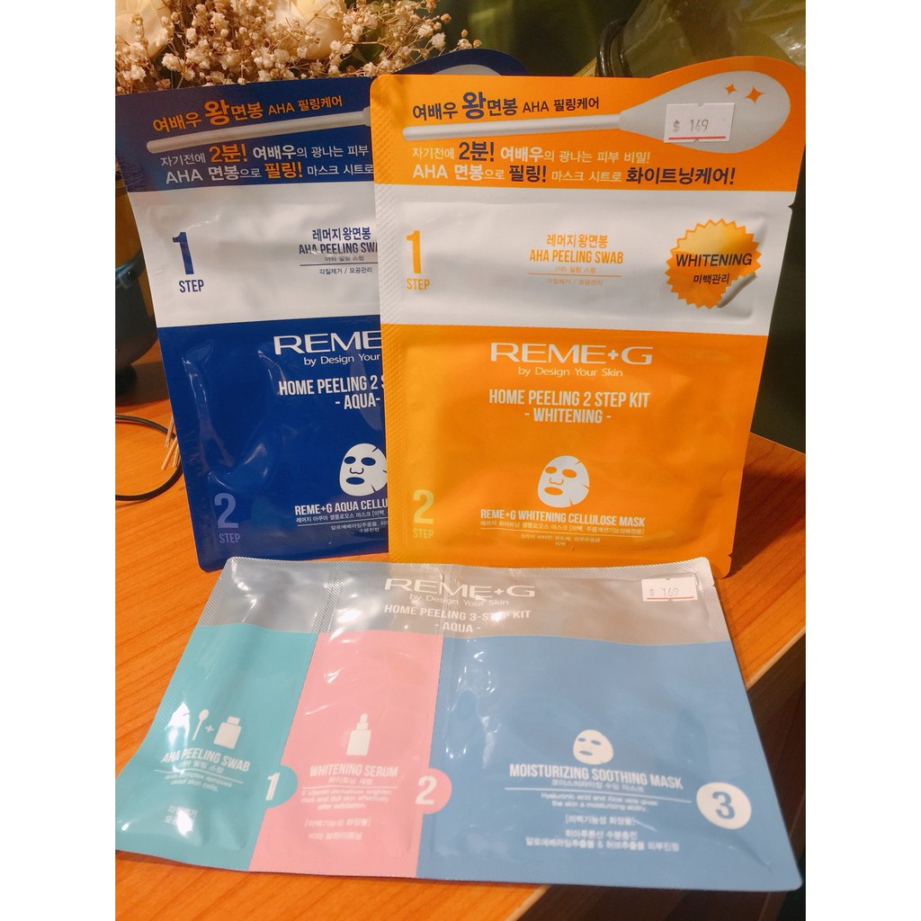 三步驟面膜 優惠推薦 2021年12月 蝦皮購物台灣