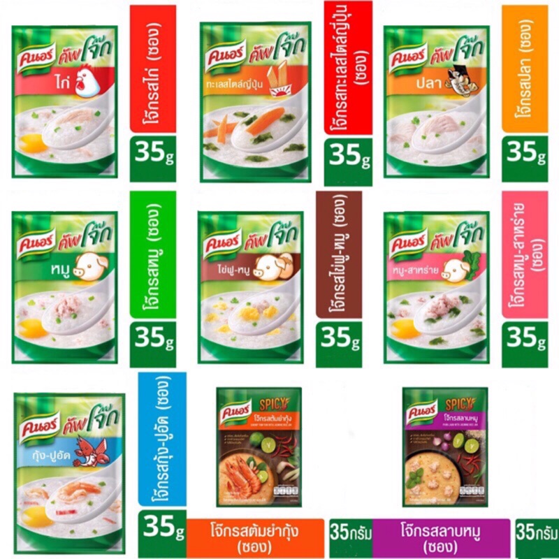 出清價現貨泰國康寶即食粥沖泡方便35g 蝦皮購物