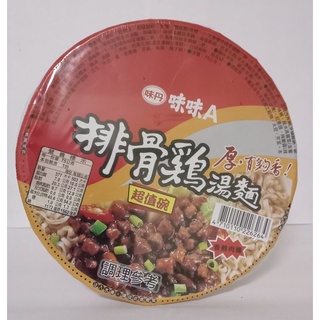 [中聖百貨]防疫物資/中元拜拜 味丹 味味A排骨雞湯麵