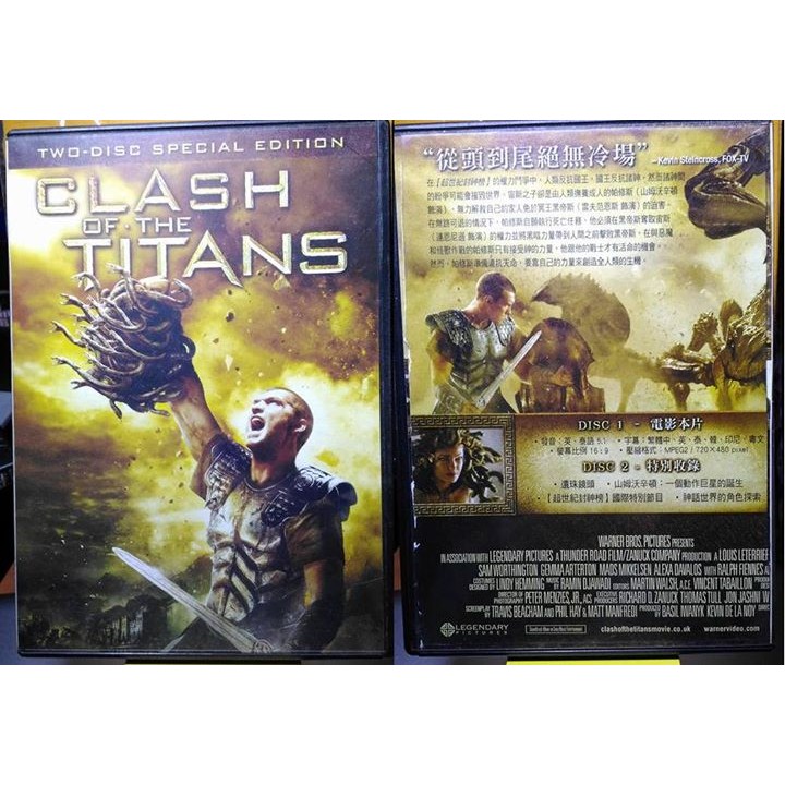 超世紀封神榜 Clash of the Titans